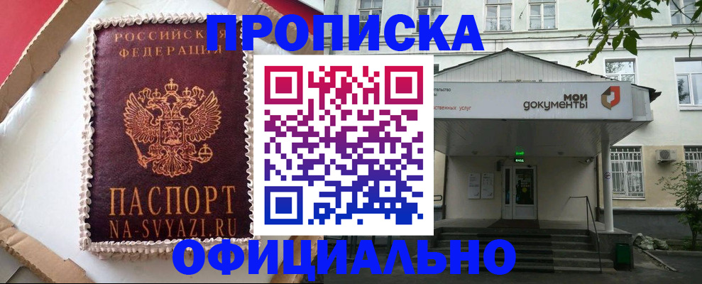 временная регистрация недорого в Лисках
